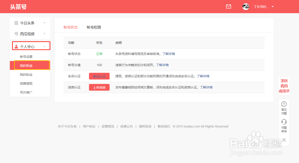 怎样通过创作文章在今日头条赚钱？（详细版本）