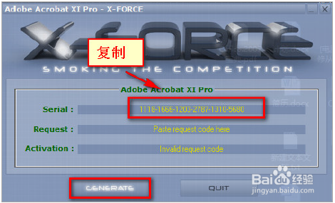 如何制作pdf电子书(一)之激活Adobe acrobat