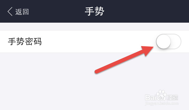 支付宝设置指纹解锁后如何改回手势密码