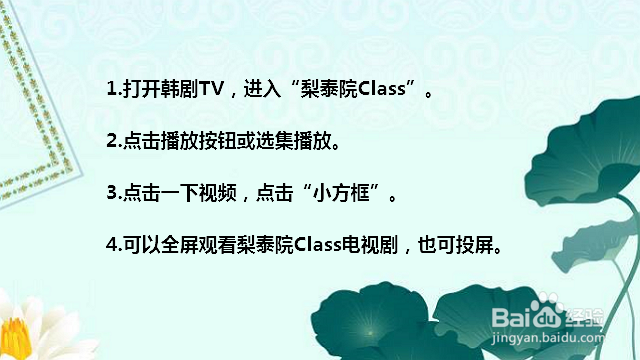 梨泰院Class电视剧在线观看