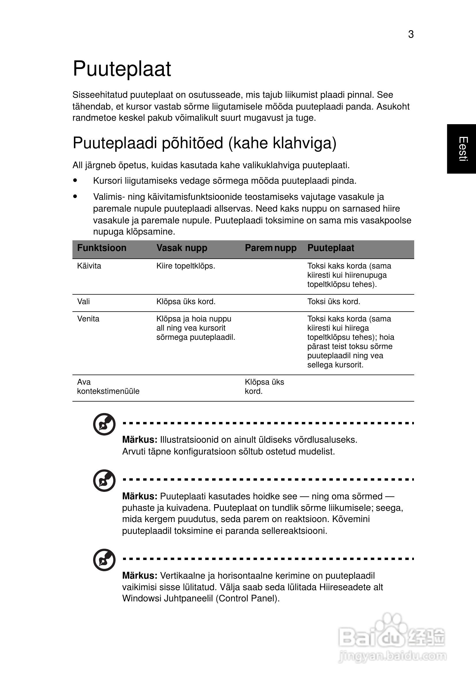 ACER宏基Aspire 5745G笔记本说明书:[147]