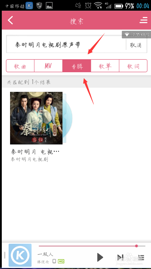 解决酷狗播放器不能下载秦时明月电视剧音乐