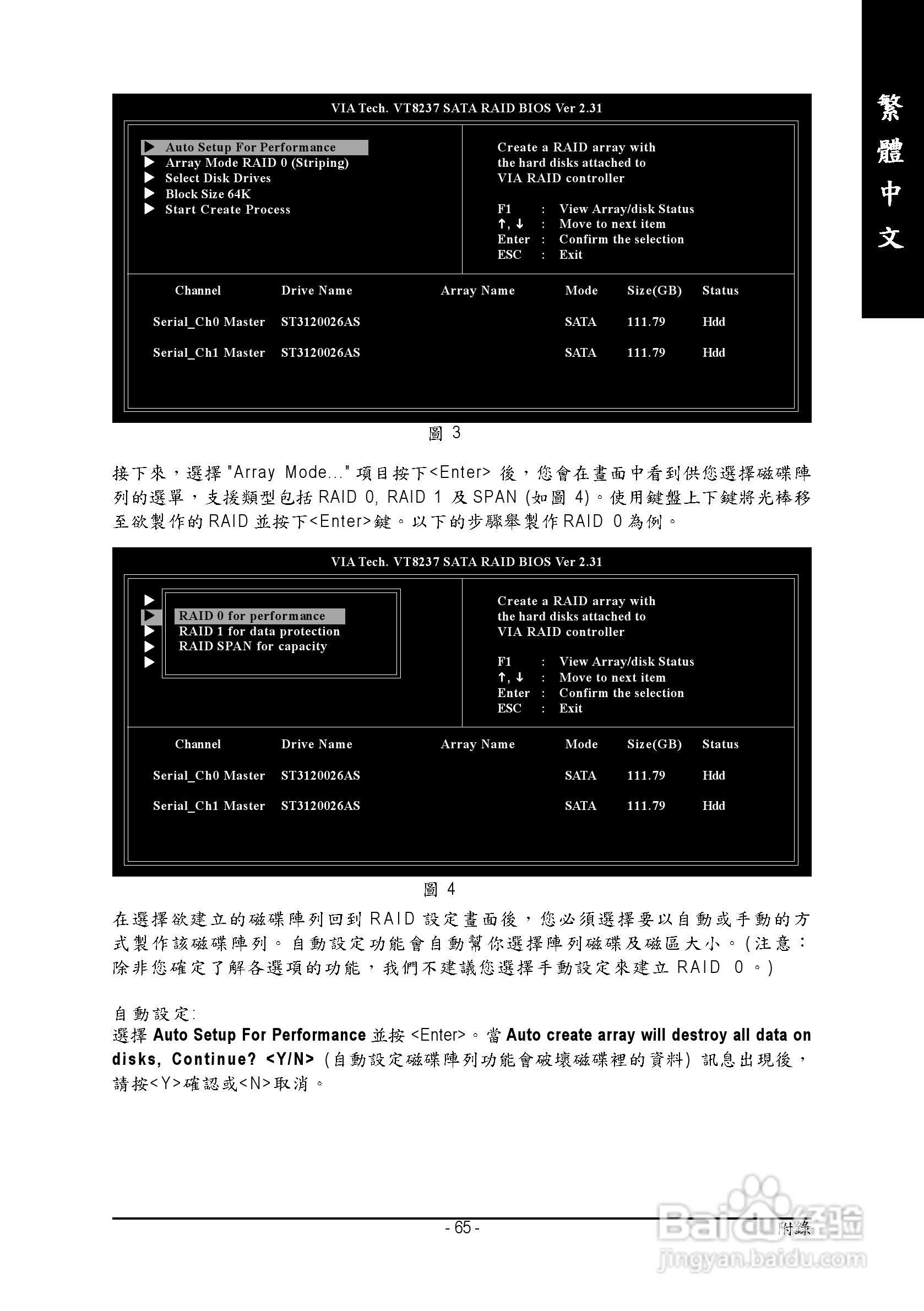 技嘉 GA-K8VT800 (Rev 2.x)主板说明书:[7]