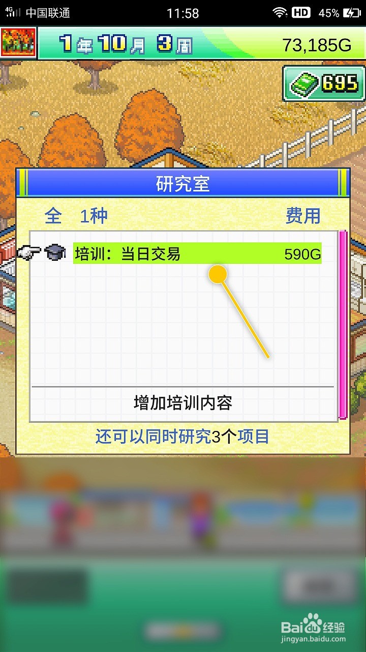 灵犀出版社物语如何研究当日交易增加培训内容