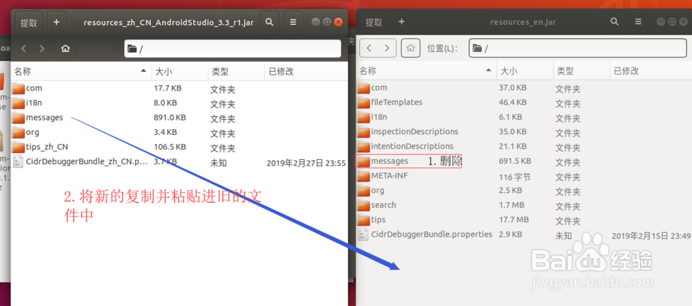 2019年4月18日Androidstudio汉化教程通用