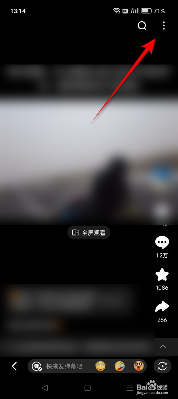 百度视频怎么清屏播放正在播放的视频
