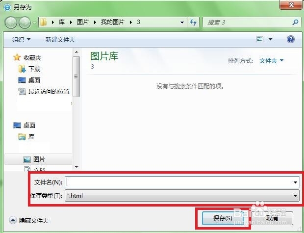 2345浏览器如何导出收藏