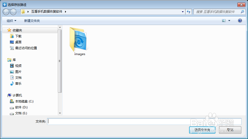 华为 荣耀 畅玩5C 手机照片误删怎么恢复