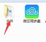 如何使用微云