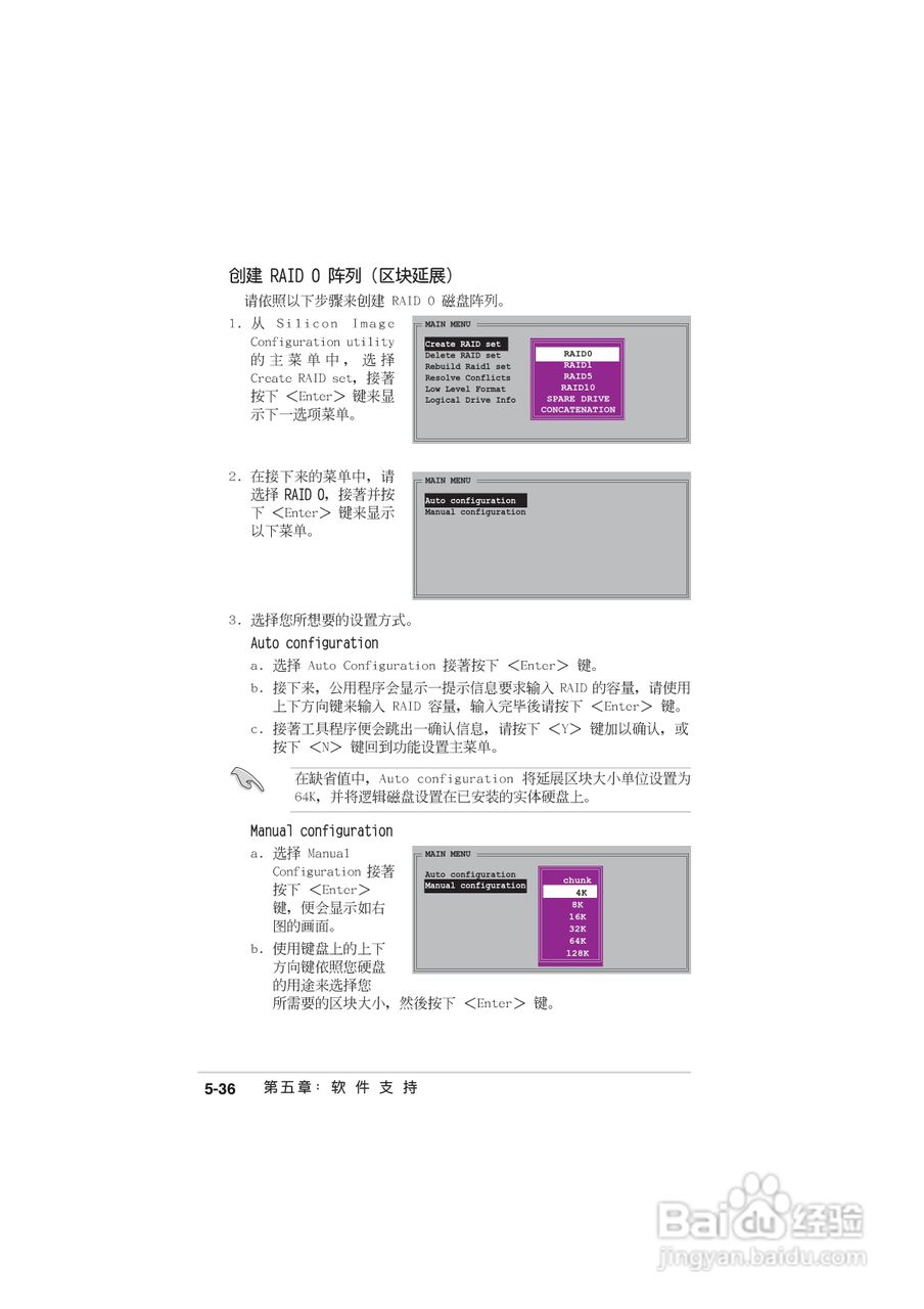华硕 A8N-SLI Deluxe主板说明书:[15]