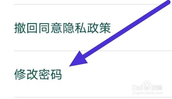 虚拟试衣间怎么设置修改密码