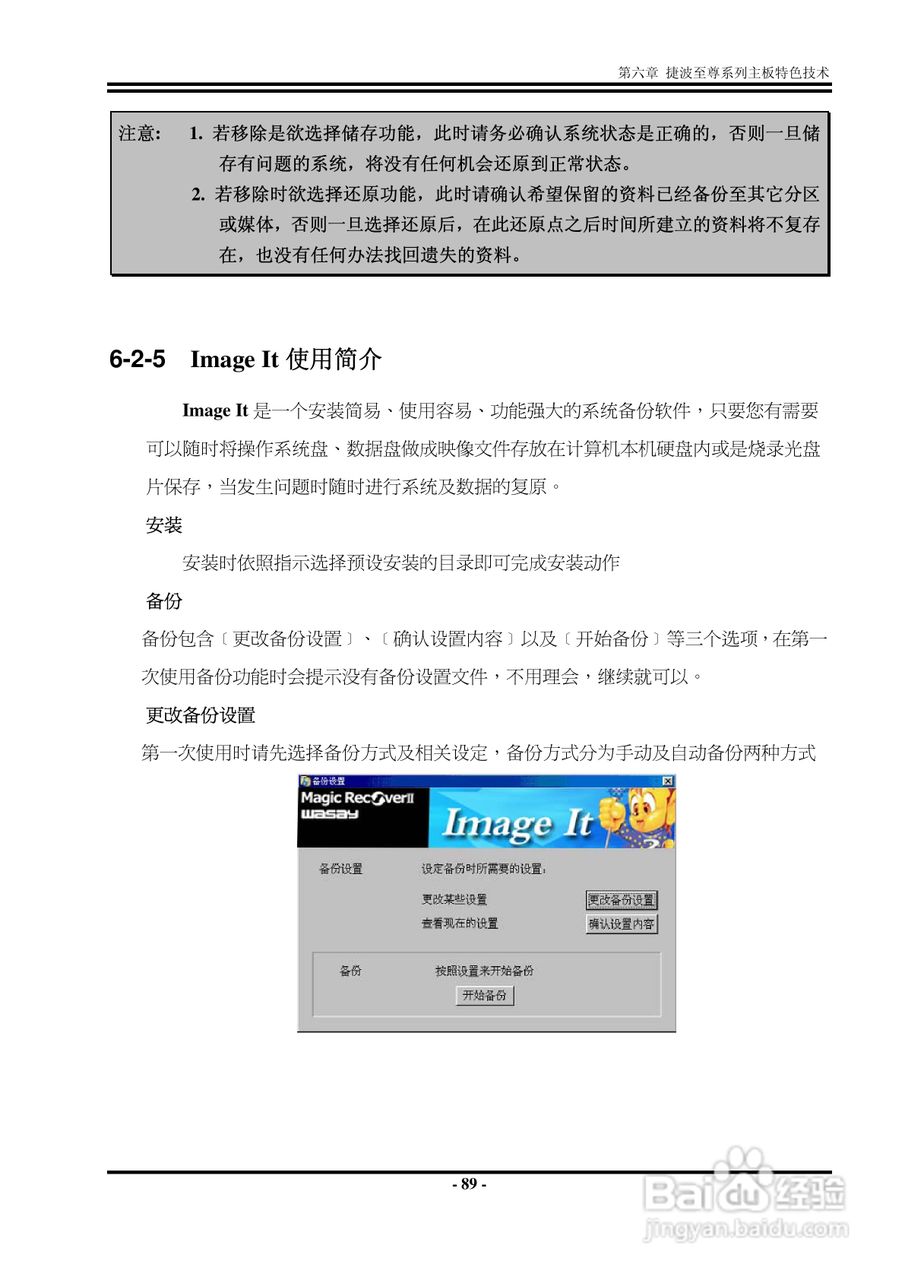 捷波 K8F8G主板说明书:[10]
