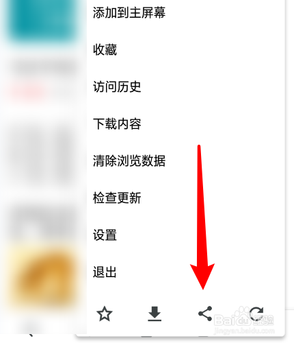 视界通浏览器怎么把网页分享到天猫搜索？