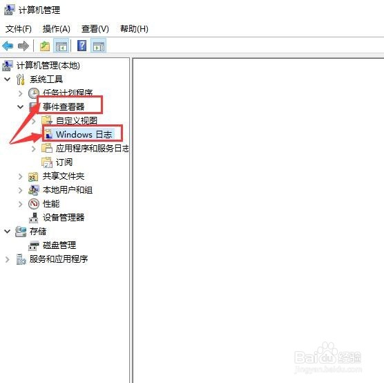 教你查看电脑的使用记录