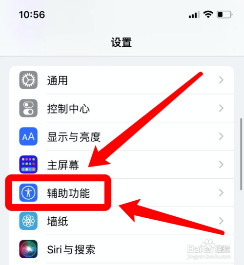 iphone12屏幕下移一半？