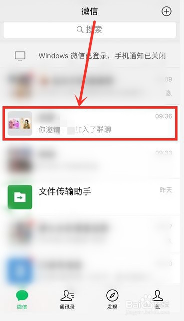 微信群昵称改了不显示咋办