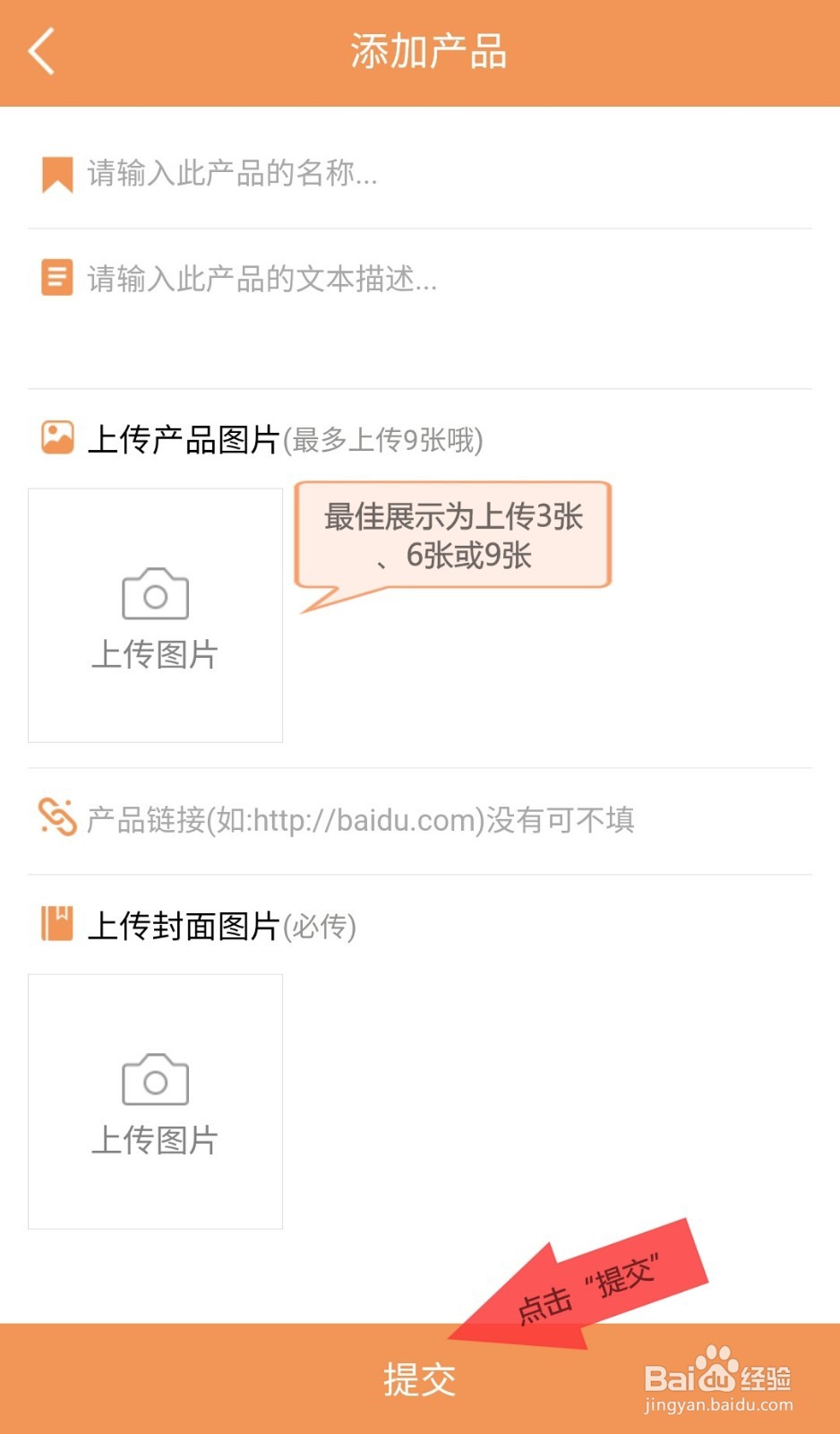 “你我推”攻略指南
