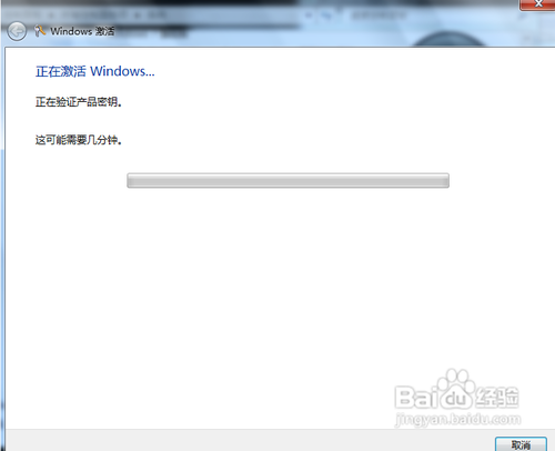 怎么用密钥激活windows7系统
