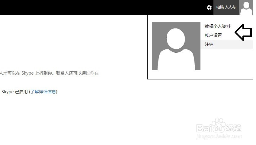 如何注册outlook电子邮箱