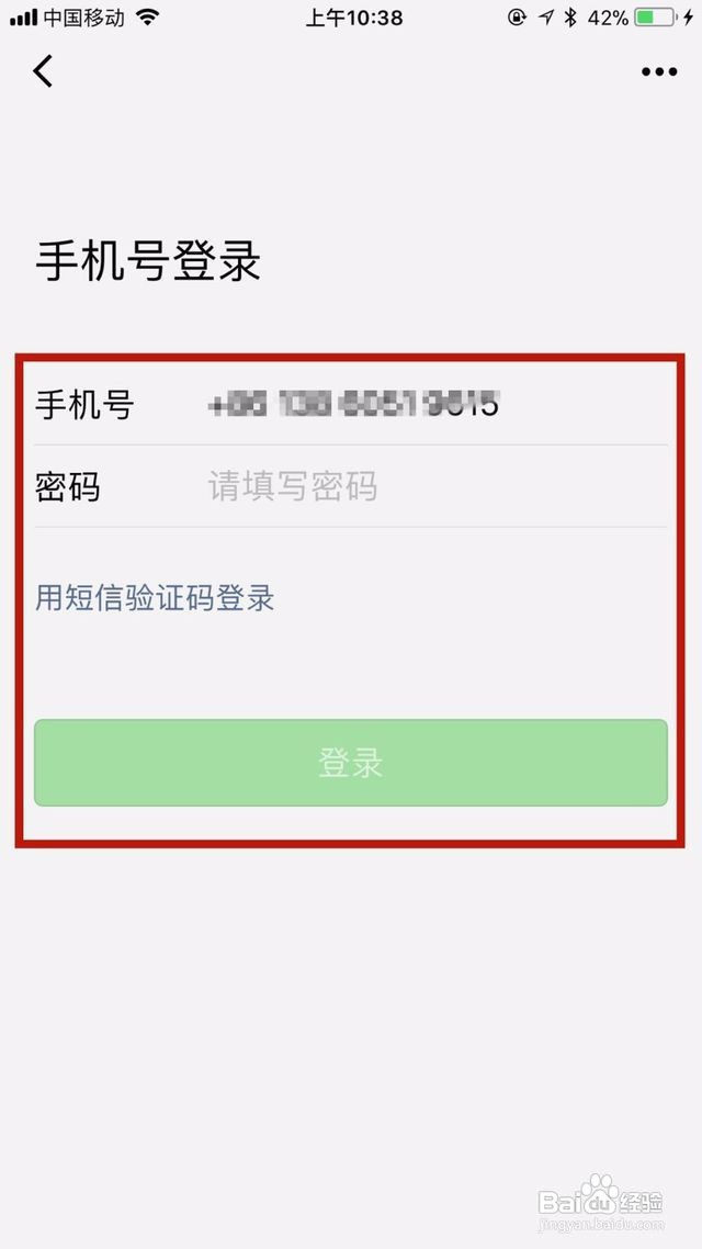 微信怎么申请新账号