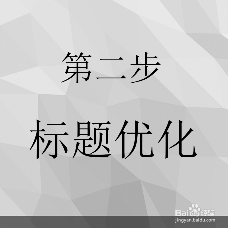 怎么优化网站排名