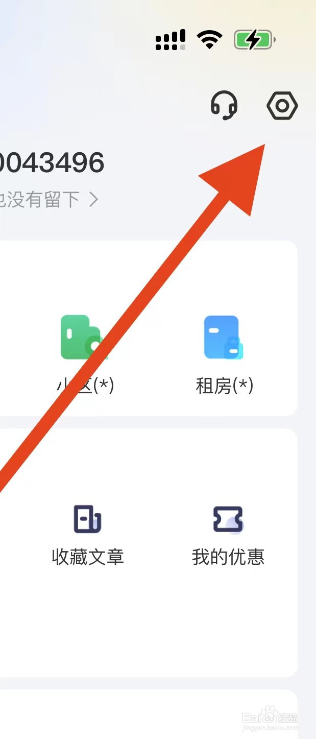 幸福里App如何开启使用移动网络改善浏览体验