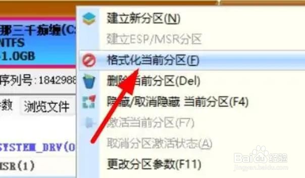 Windows11如何格式化分区