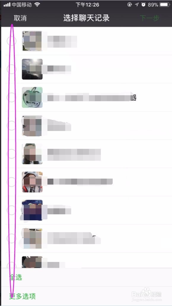 手机微信聊天记录不小心删除了怎么恢复