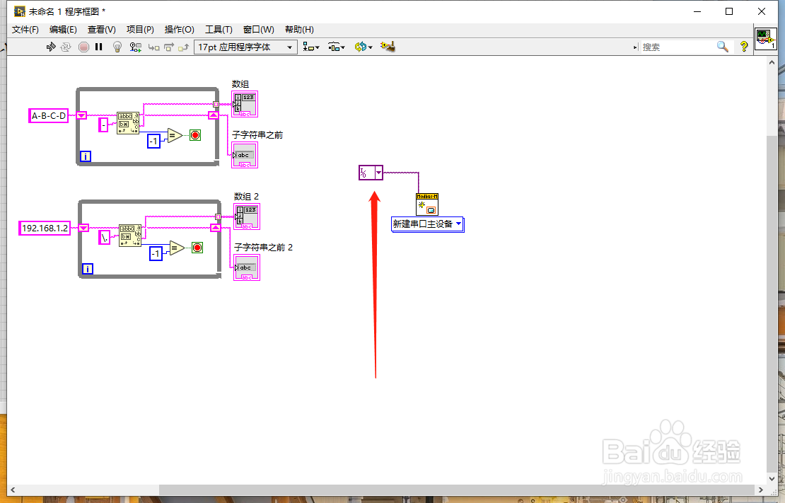 在LabVIEW里面添加通讯主设备