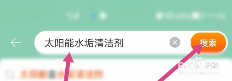 太阳能水垢清洗剂价格