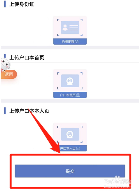 购买农机怎么补贴