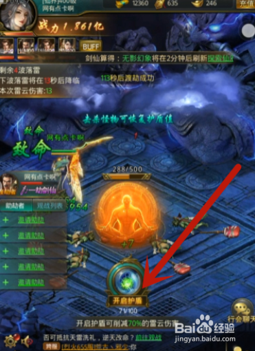 一刀传世限时战场噩梦考验怎么过