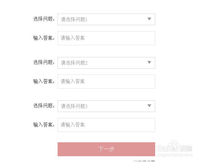 怎么开通163邮箱及安全设置