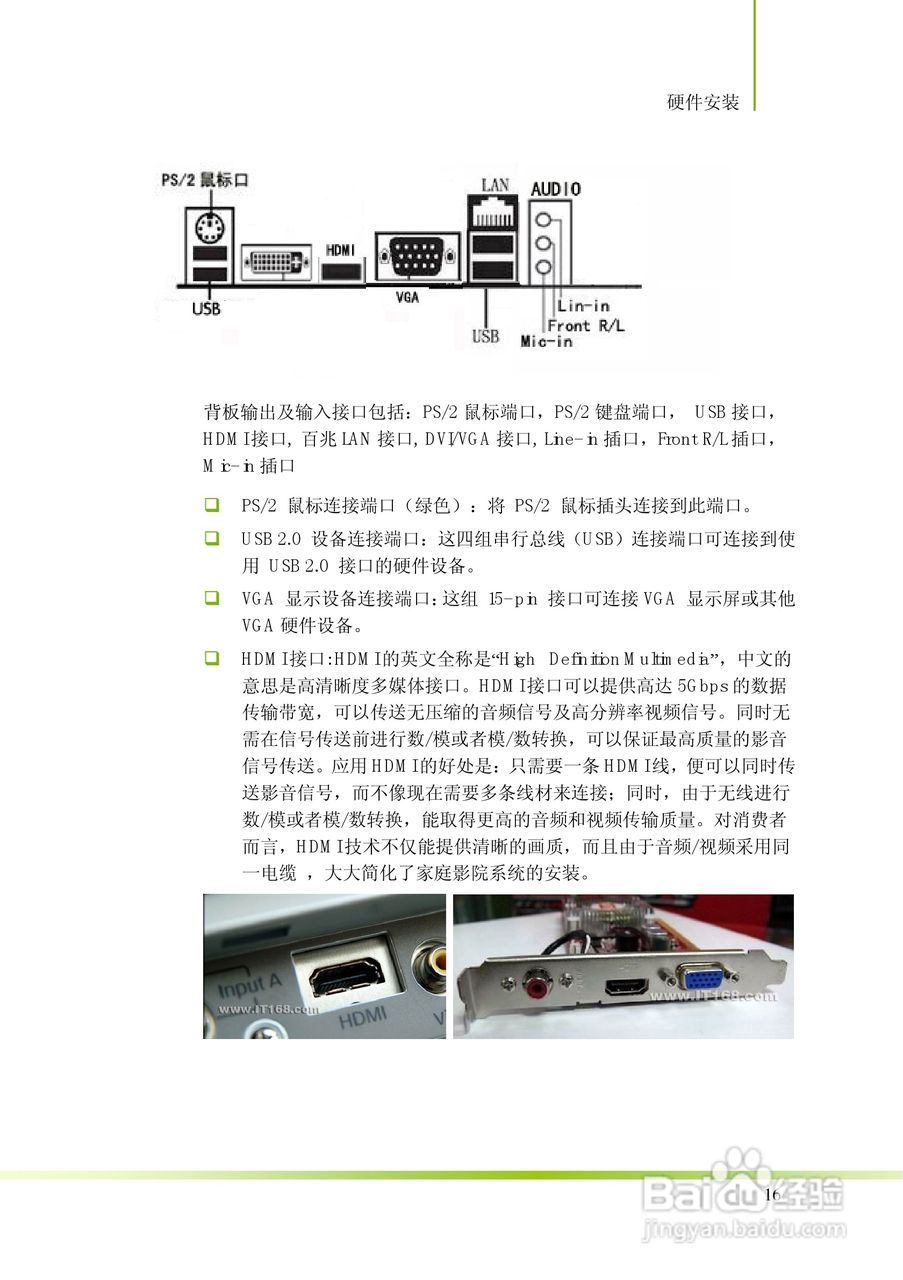 七彩虹C.N78T型主板说明书:[3]