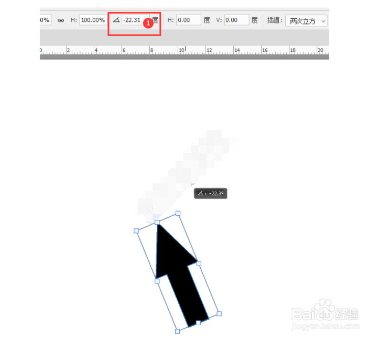 ps软件中箭头怎么旋转