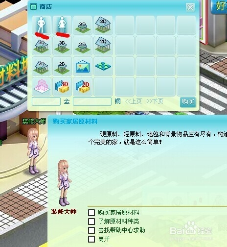 第6大陆如何开店