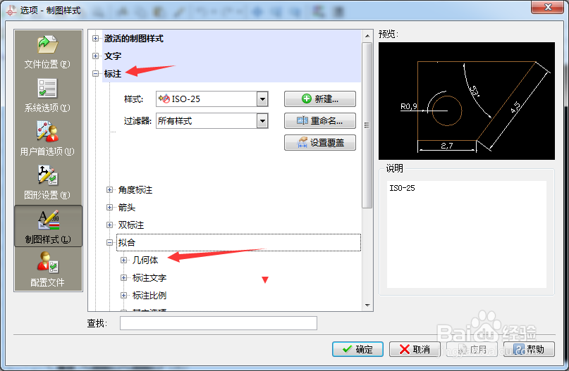 CorelCAD 2018 x64怎么几何体为文字