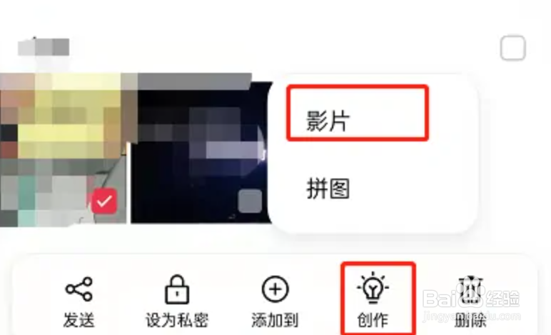 OPPO手机怎么把图片制作成视频