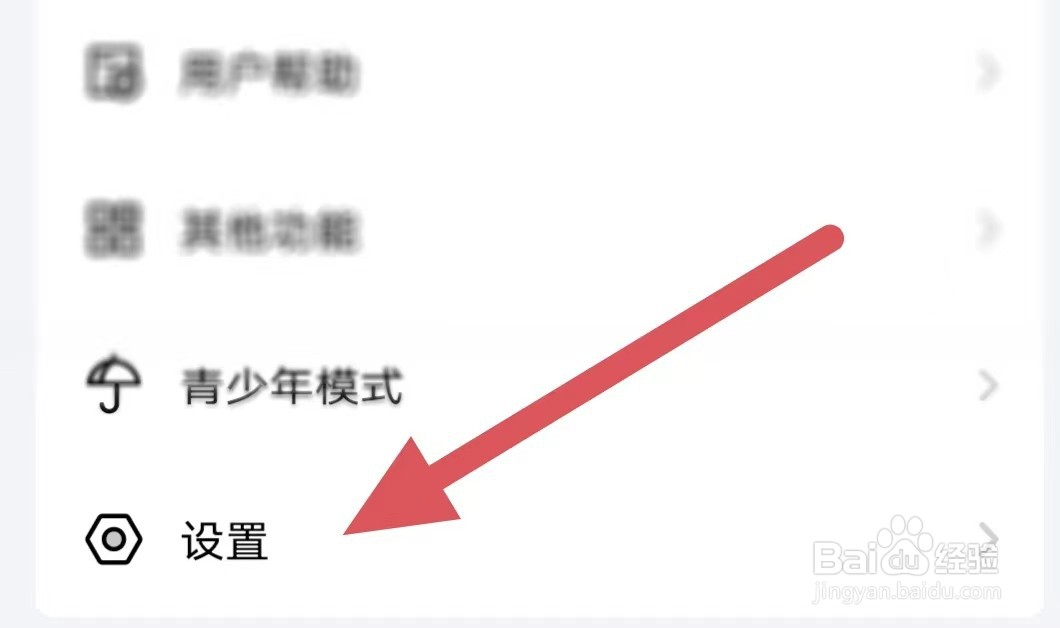 他趣如何查看隐私设置