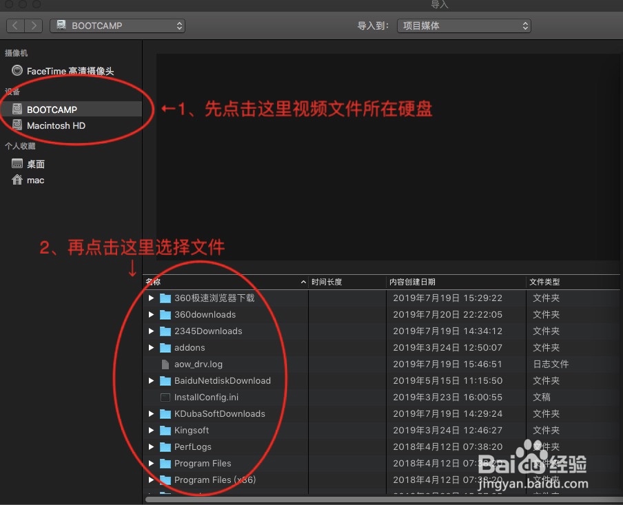 苹果笔记本OS系统中APP“iMovie”的具体操作