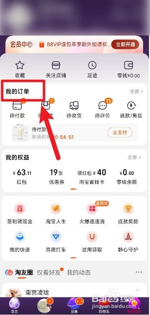 淘宝订单在哪里可以取消