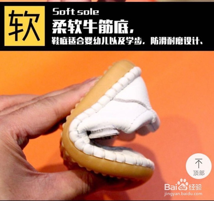 购物技巧——怎么正确挑选婴儿学步鞋