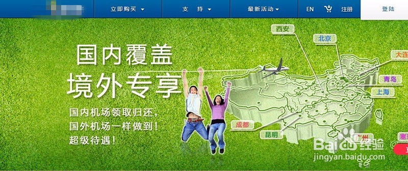 出国旅游，随身WiFi使用方法