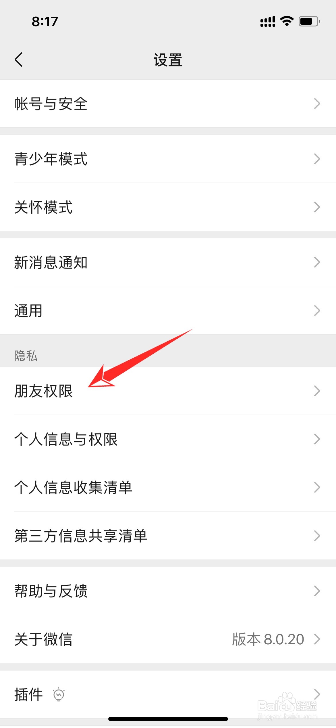 怎么不让对方看到自己的微信运动
