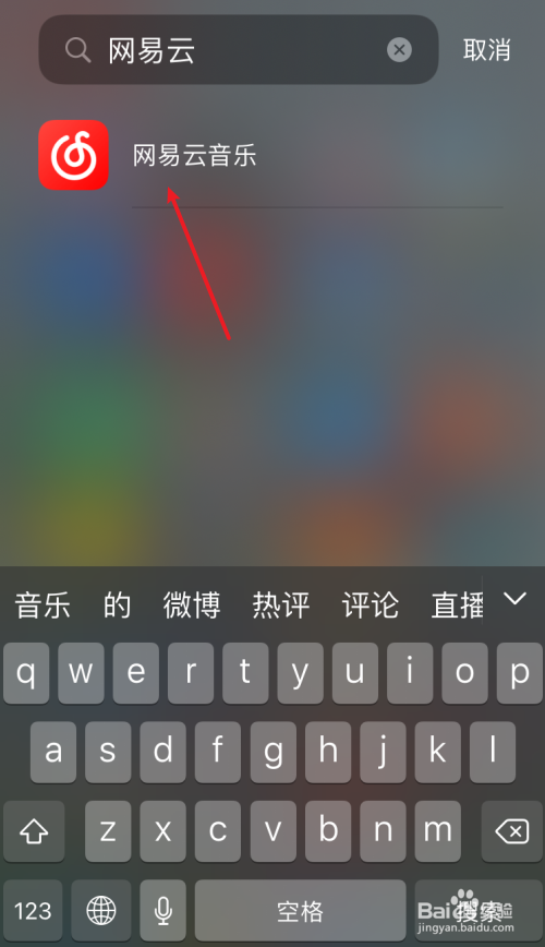 网易云音乐如何快速清除未读消息标识