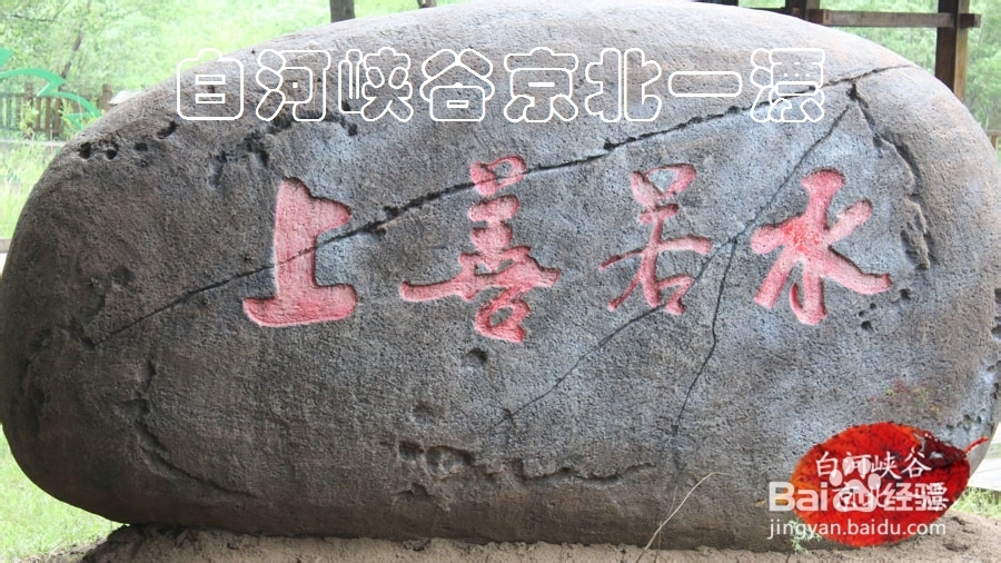北京漂流哪里好