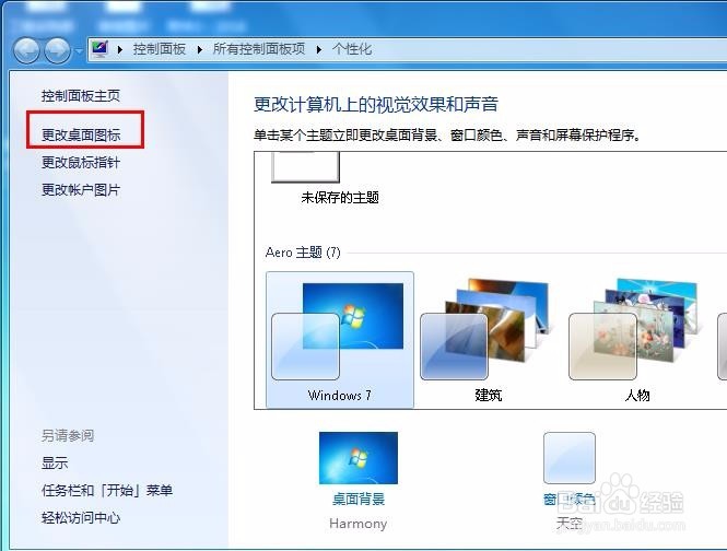 桌面没有回收站了怎么办
