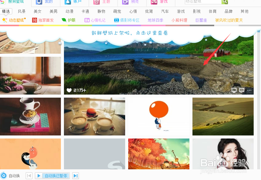 win7更改登陆界面图片