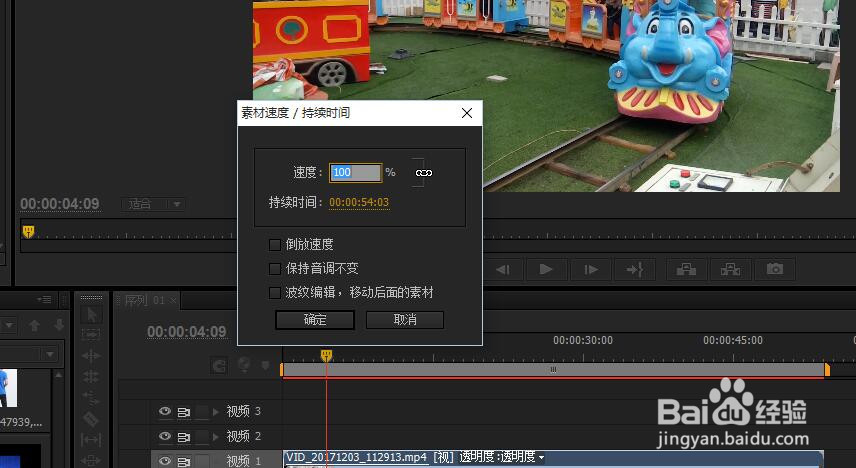 pr怎样给视频加速