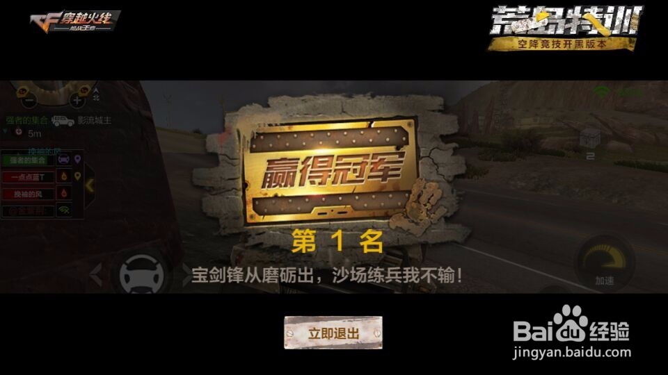 吃鸡—我也要开车篇。